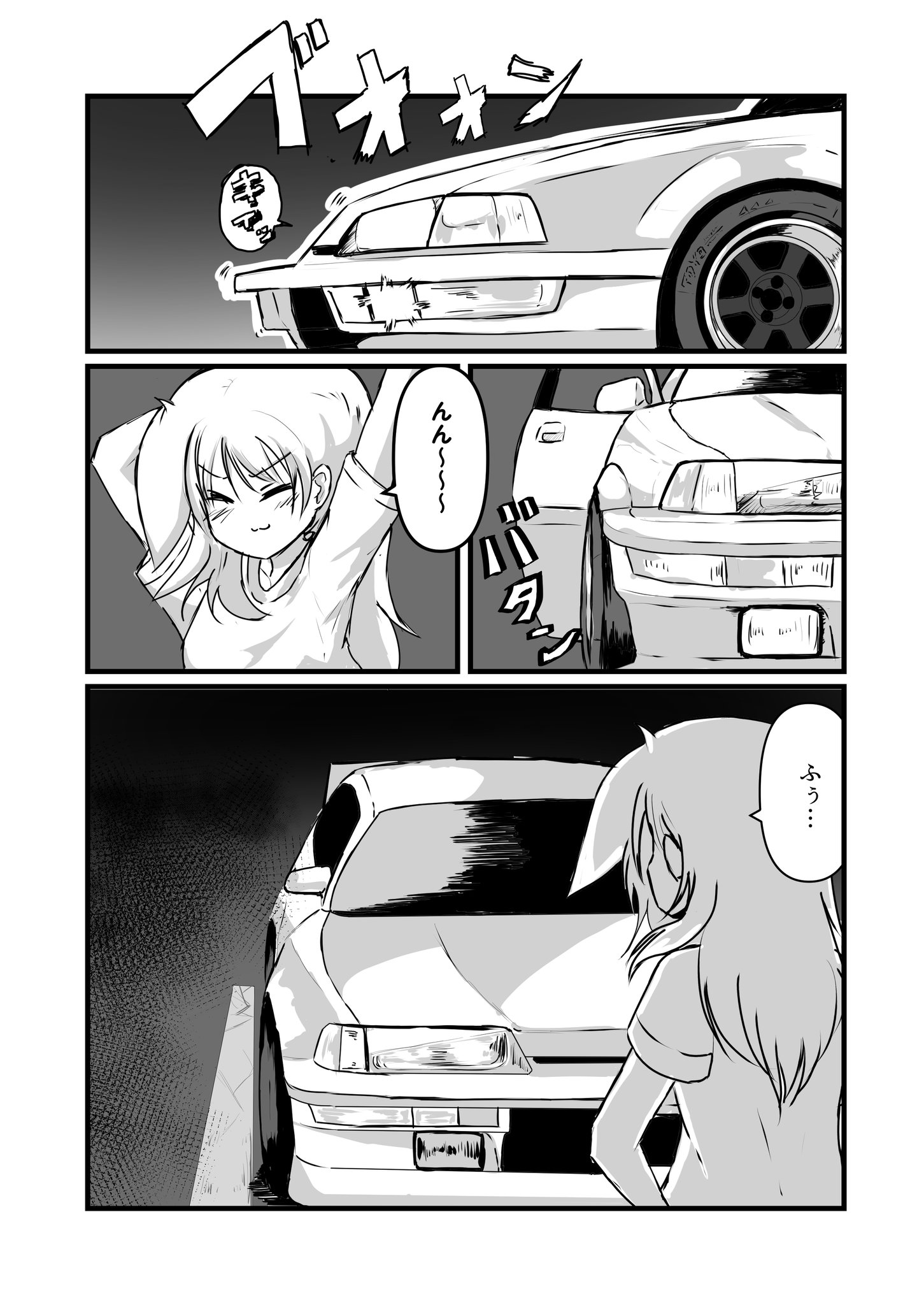 夢見リユ 漫画 走り屋少女の日常1 4 なごばし 夢見リユ 漫画 走り屋少女の日常1 4 なごばし