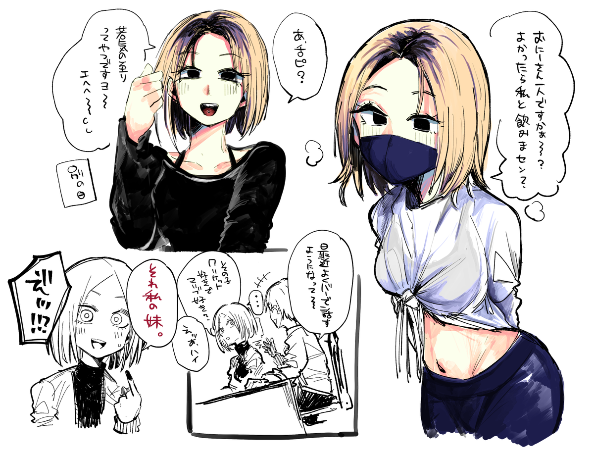 妹 