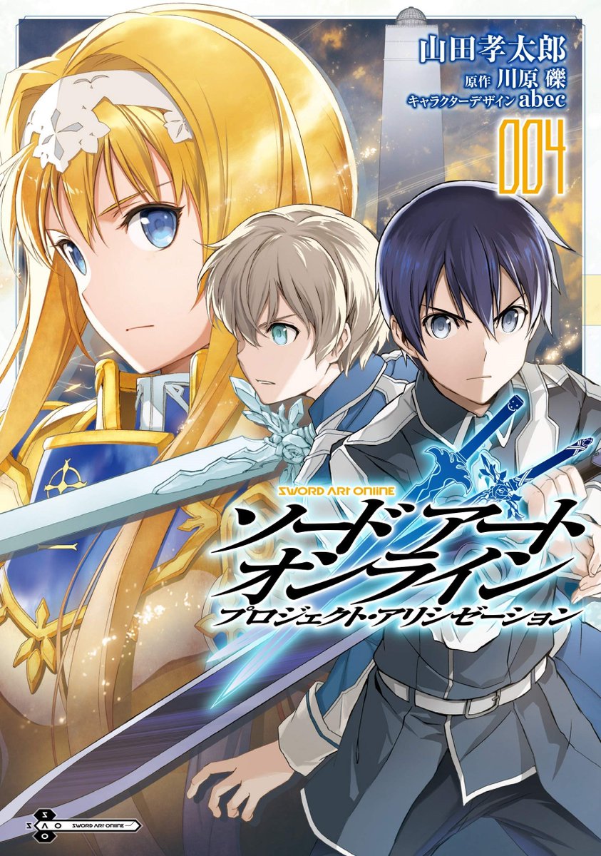 Featured image of post Sword Art Online Manga Covers