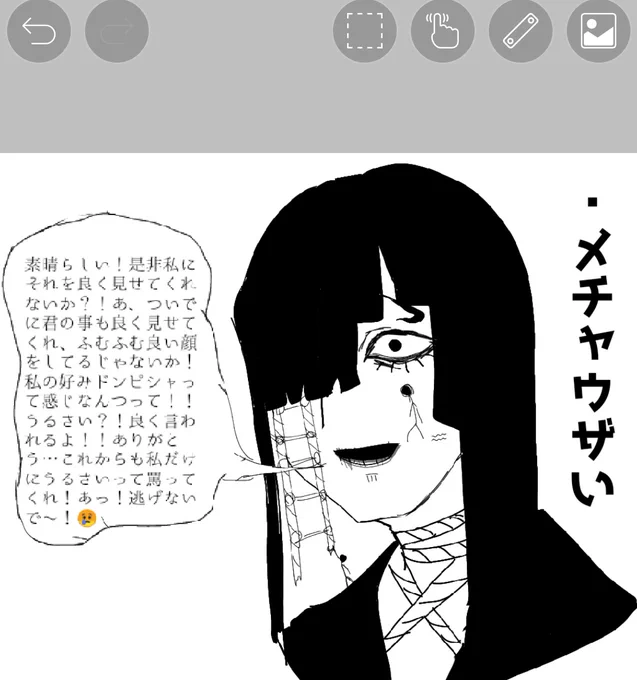 とんでもない人間を作ってるかもしれない 