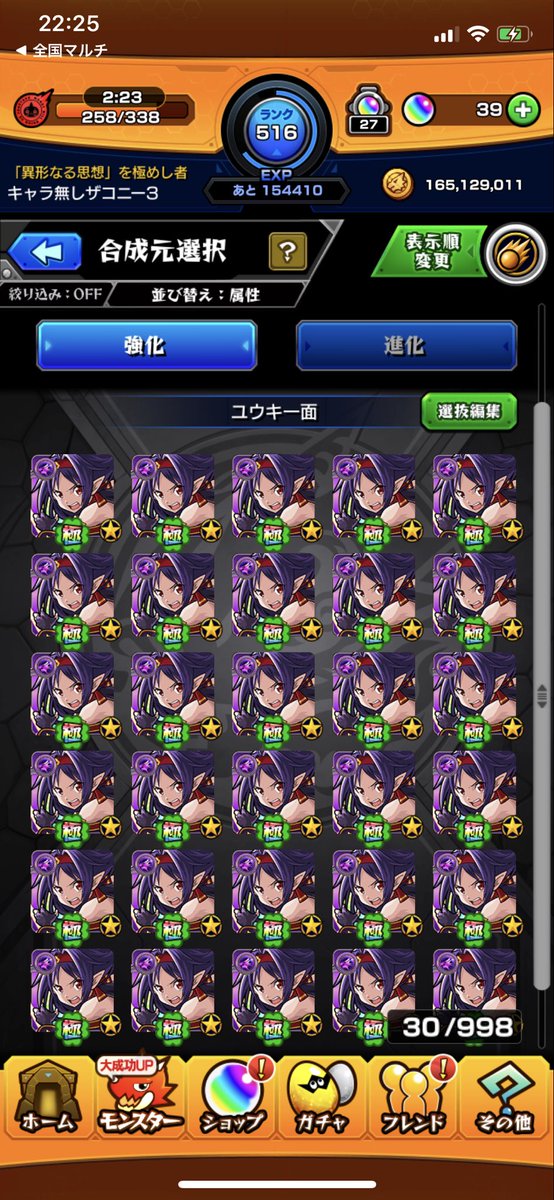 わっとる tweet media