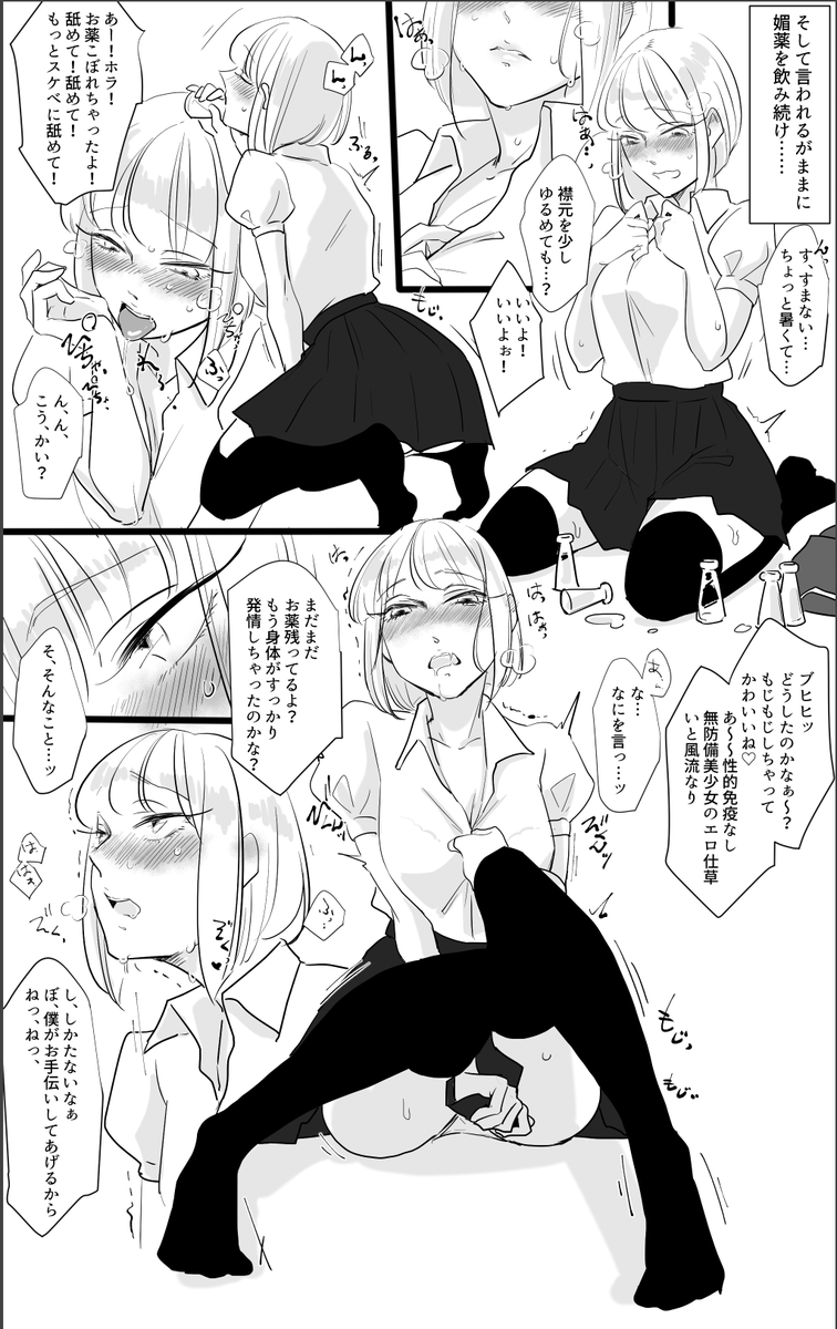 #twst女体化 フロルク、モブ→ルク
RTの数だけ媚薬飲まされるやつ 