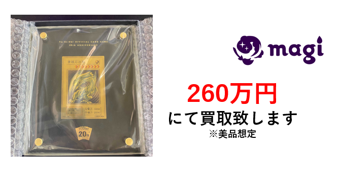 magi公式<遊戯王専門通販サイト> on X: magi公式<遊戯王専門通販サイト> on X: