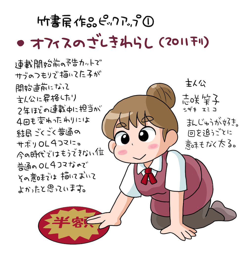昨年のピックアップ3点 小坂俊史の漫画 昨年のピックアップ3点 小坂俊史の漫画
