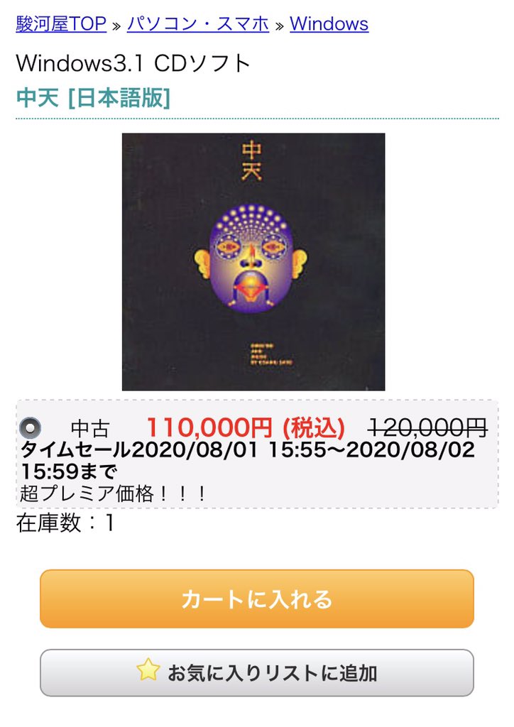 中天新品Windows版