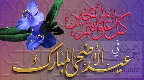 #نماز_راہ_نجات_ہے 
عید مبارک
@A5Malik
@NaeemF4
@Mughiss
@usm843 
@HabdulR9
@I_H_101
@9S786
@tret09
@Naeemf_
@Riz_S88
@KHANC80
@78ds2
@zrn00
@np_1_
@T_fb_9
@AsmaQ5
@xleoe
@Engr101
@PST746
@LMustanda
@AliH__N
@Mianji82
@gng3g
@R7msha