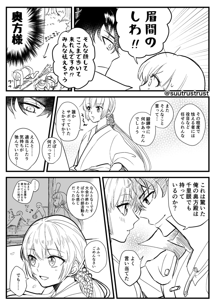 長七漫画その7 「内助の功」(4枚) 