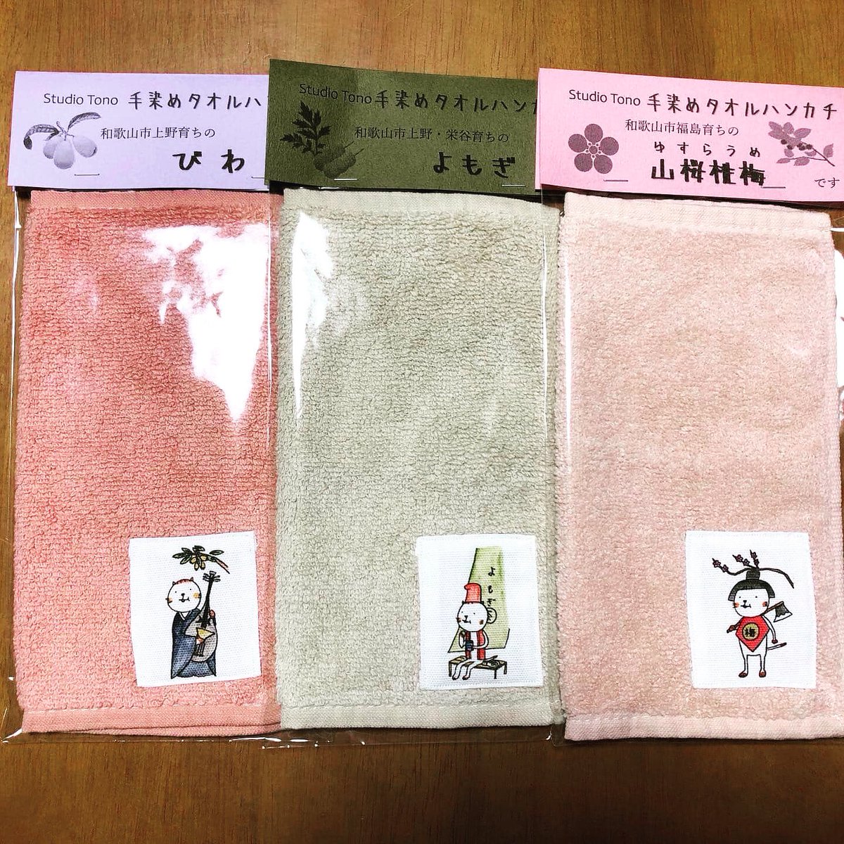 YTono2's tweet photo. 【新作グッズ】
#LienFactory と作るグッズシリーズの新作。手染めタオルハンカチ。よもぎ、びわ、ゆすらうめの三種。Lien FactoryのInstagramページで、詳しく紹介されていますので、チェックしてみてくださいね❣️
#猫好きさんと繫がりたい
#イラスト好きさんと繋がりたい
#絵描きさんと繫がりたい https://t.co/6nvZx4o3AR