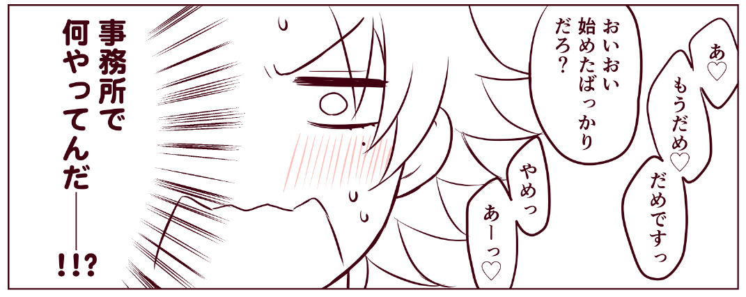 次回予告 