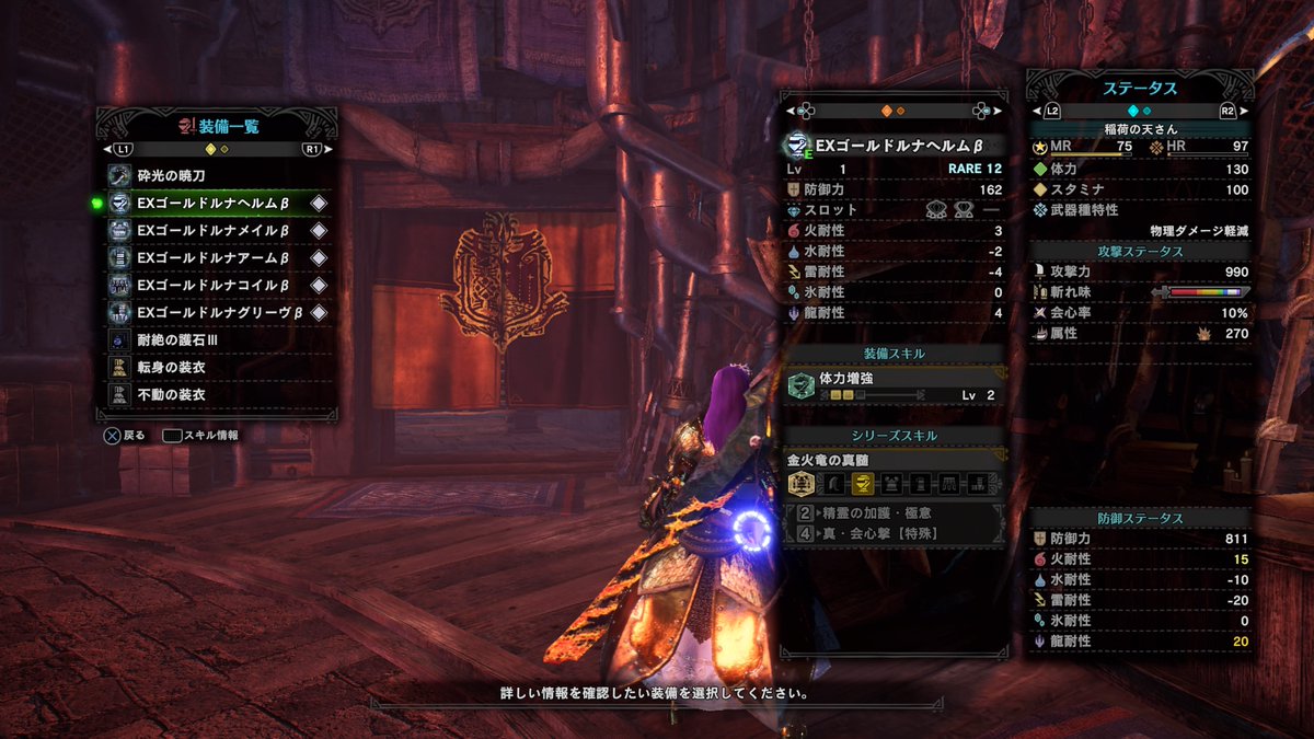 天狐5314 Mhwi モンハンワールドアイスボーン リオレイア希少種を狩りまくった結果装備が作れてしまった