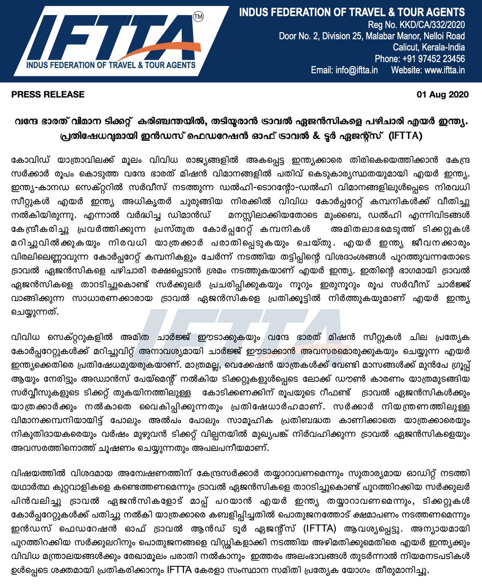 IFTTA1's tweet photo. വന്ദേ ഭാരത് വിമാന ടിക്കറ്റ് കരിഞ്ചന്തയിൽ, തടിയൂരാൻ ട്രാവൽ ഏജൻസികളെ പഴിചാരി എയർ ഇന്ത്യ. പ്രതിഷേധവുമായി ഇൻഡസ് ഫെഡറേഷൻ ഓഫ് ട്രാവൽ &ടൂർ ഏജന്റ്സ് (IFTTA)
#iftta #airindia #stoplooting #travelagents #tourism #travelfraternity #vbm #VandeBharatMission #VandeBharat https://t.co/tp6isjxfEQ