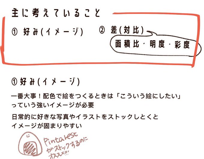 マシュマロの色使いについて
ちょっと考え始めたら思ったよりがっつりになってしまった…
上手く説明できてるかわかりませんが参考程度に〜? 