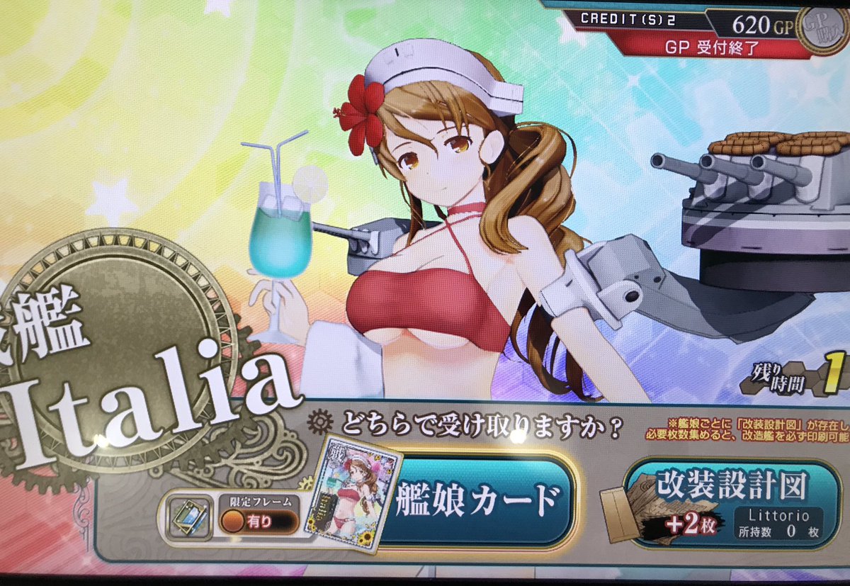 Amatu 艦これアーケード 今日の成果 4 4追撃戦で水着イタリアがドロップしました 他のレアドロップは 龍驤と赤城の改中破でした イベントの内に来るあと2人の水着艦娘の入手も頑張ります 艦これアーケード 艦これac