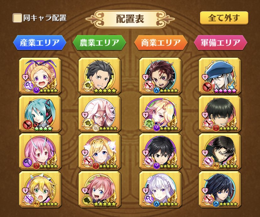 東方人 白猫 ウマ娘 東方その他諸々 בטוויטר しょこたんコラボキャラ一人もおらんのよね 七つの大罪も配布のエリザベスしかおらん