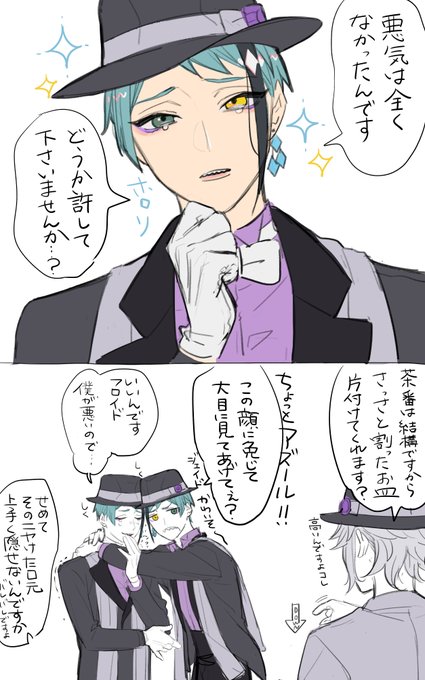困ったらとりあえず顔で解決しようとする男ジェイド 