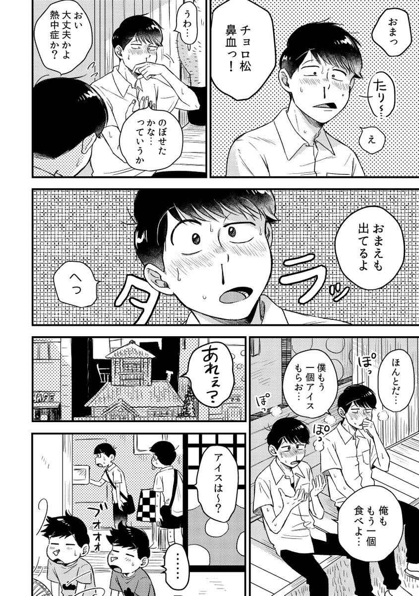 ⑥ 