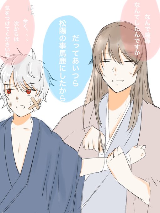 松陽のtwitterイラスト検索結果