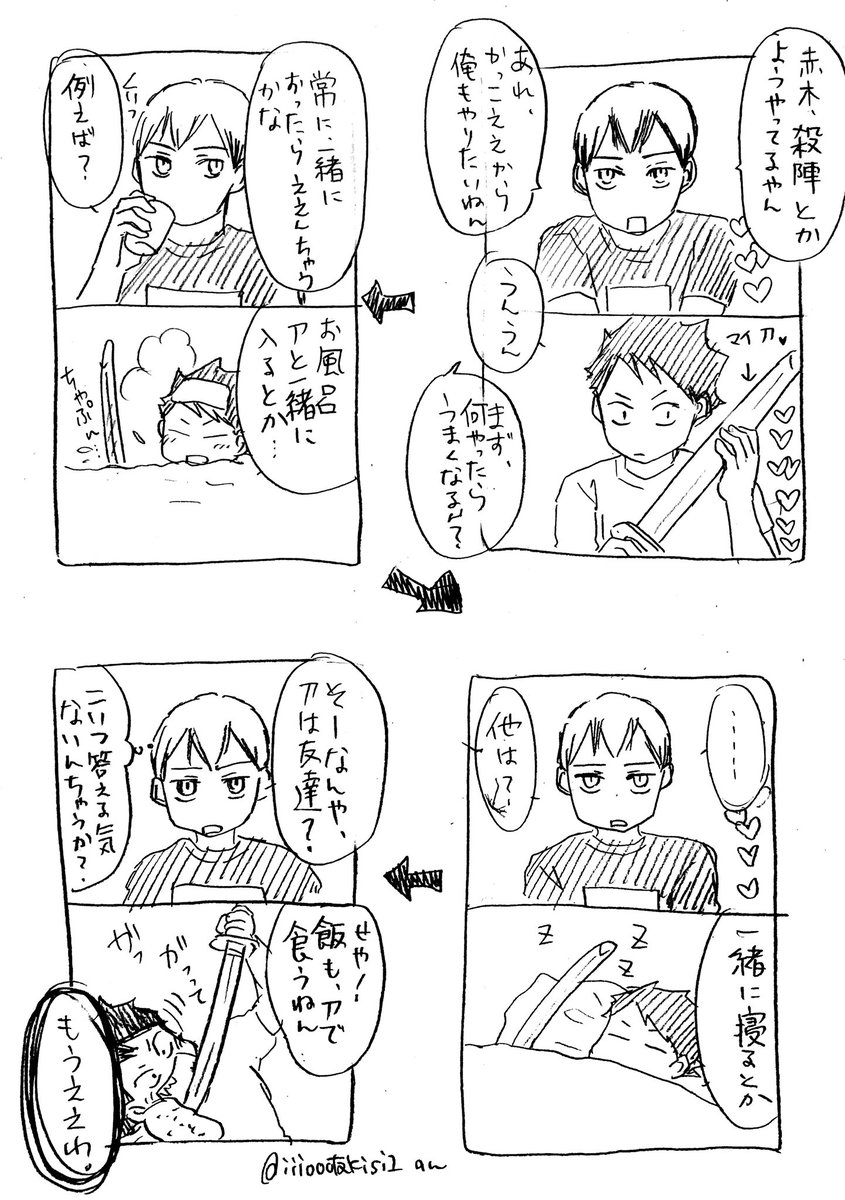 ハイキュー ある日のインスタ 赤木さんと北さん 中の人のお話し 脚色あり のん の漫画