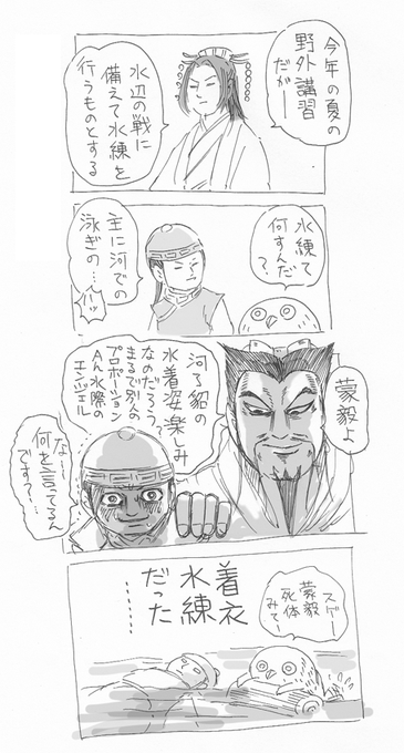 ナマコ Namakko1 さんの漫画 251作目 ツイコミ 仮