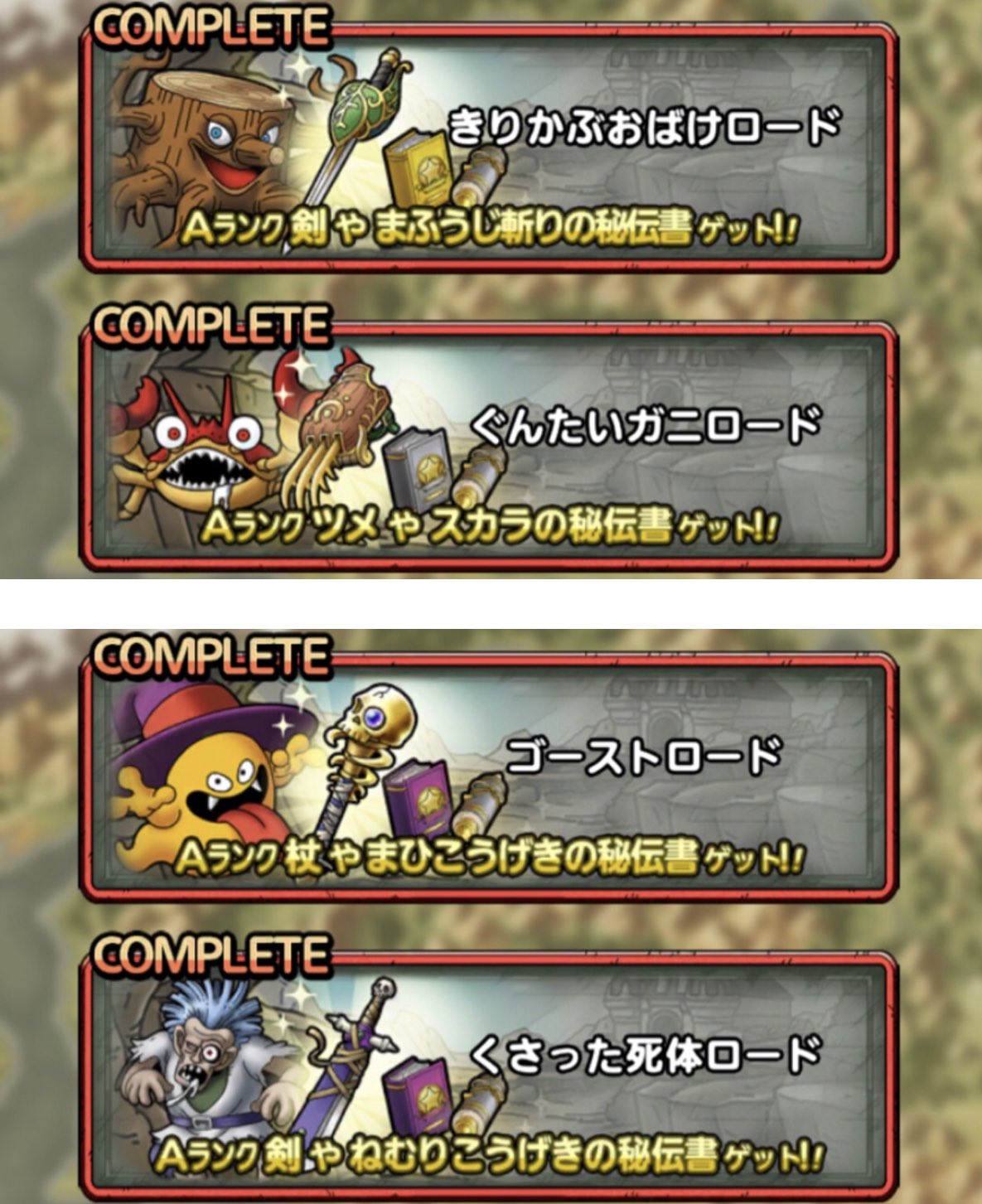 九頭龍 今日のdqタクト バトルロード自然系とゾンビ系コンプ しかも均等に育成出来てるし メダル交換所でジェムゲット 速攻で10連ダースドラゴンゲット ドラクエタクト バトルロード ダースドラゴン T Co Njhdxdbc Twitter