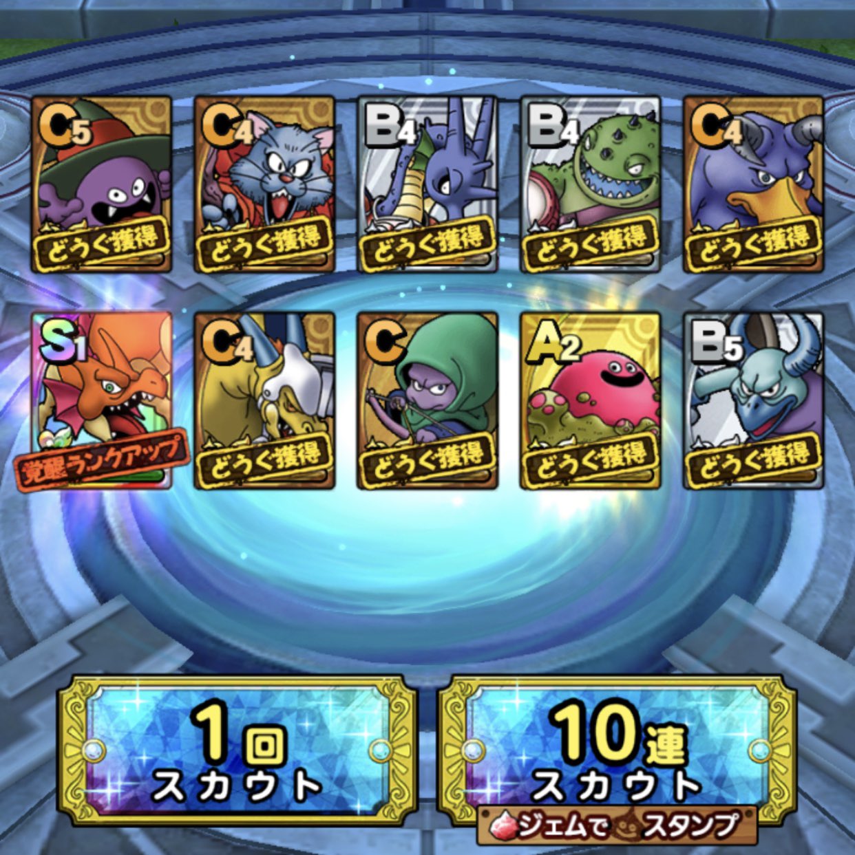 九頭龍 Ar Twitter 今日のdqタクト バトルロード自然系とゾンビ系コンプ しかも均等に育成出来てるし メダル交換所でジェムゲット 速攻で10連ダースドラゴンゲット ドラクエタクト バトルロード ダースドラゴン T Co Njhdxdbc Twitter