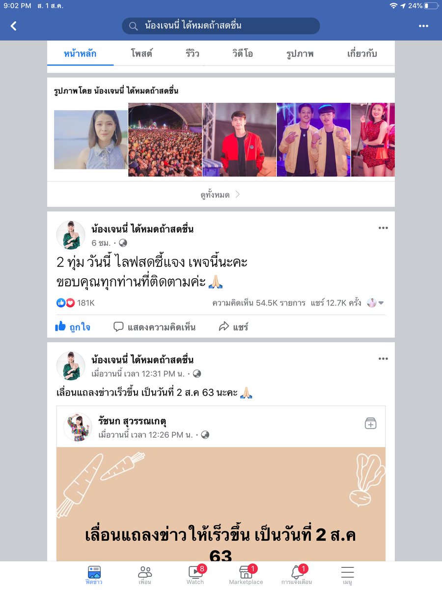 Okเบล🌳 tweet media