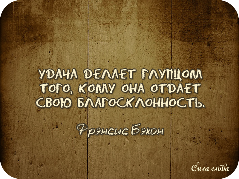 silaslovakz's tweet photo. #цитаты #мудрость #афоризмы #философия #высказывания https://t.co/RdPp1kW9Hh
