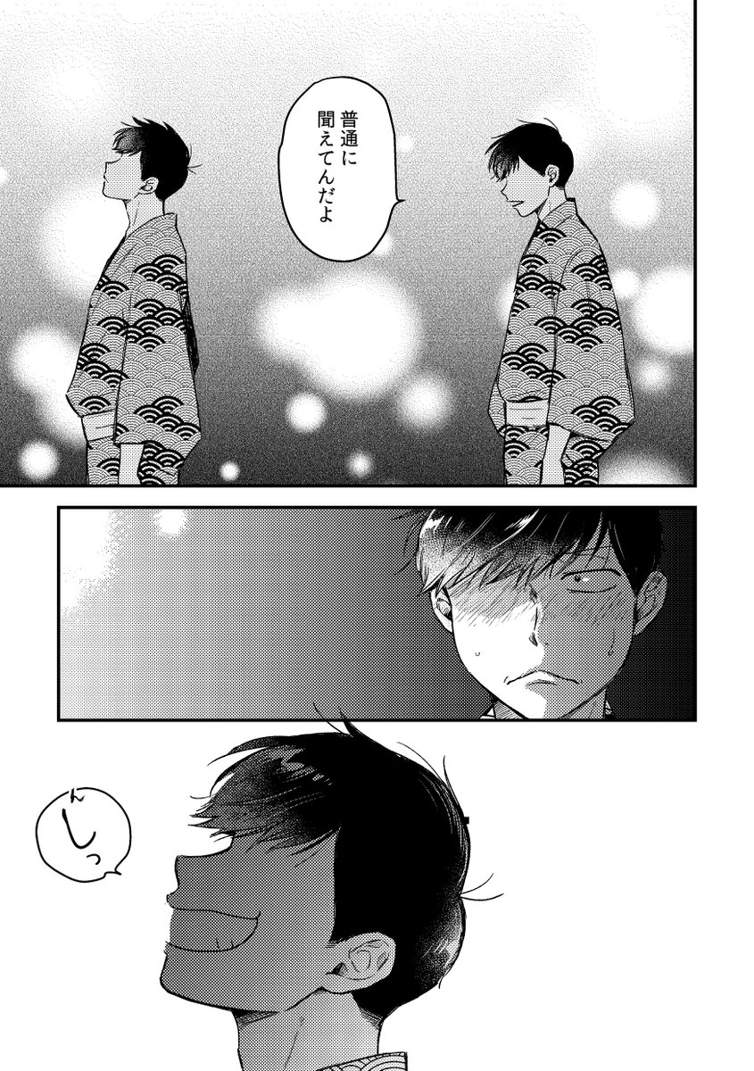 ⑩終
付き合うまではいかないでも意識はしてる2人の夏のひと時が見たいという願望から生まれた本でした 