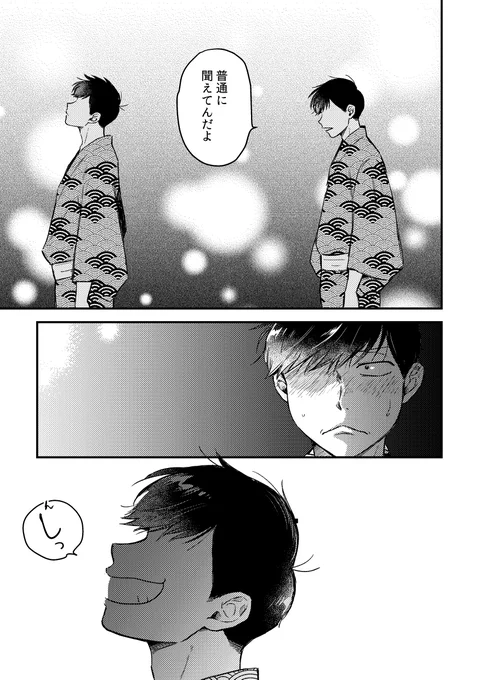⑩終
付き合うまではいかないでも意識はしてる2人の夏のひと時が見たいという願望から生まれた本でした 