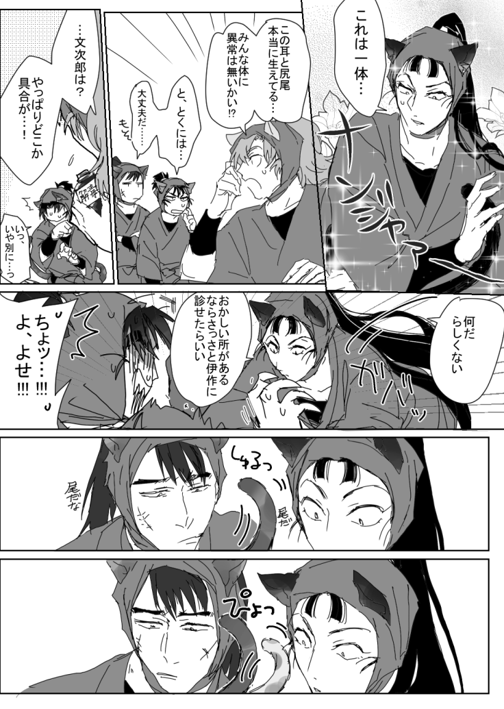 六年ナンジャ 