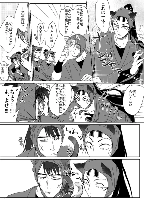 六年ナンジャ 