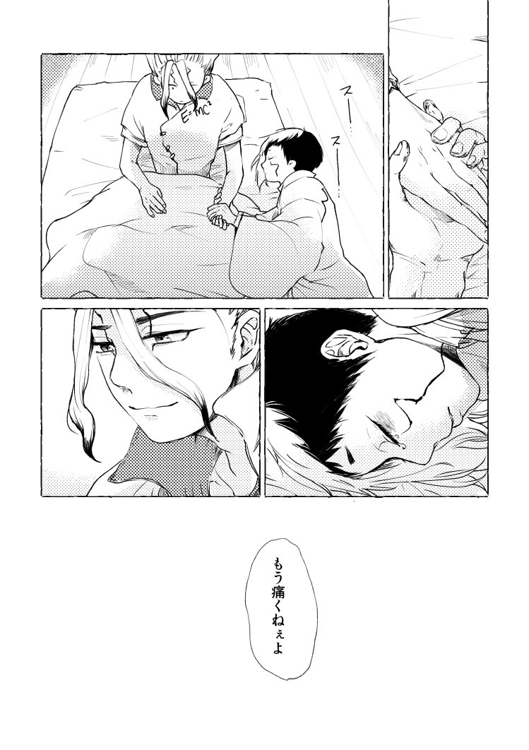 お腹が痛いせんくーちゃん/千ゲ 