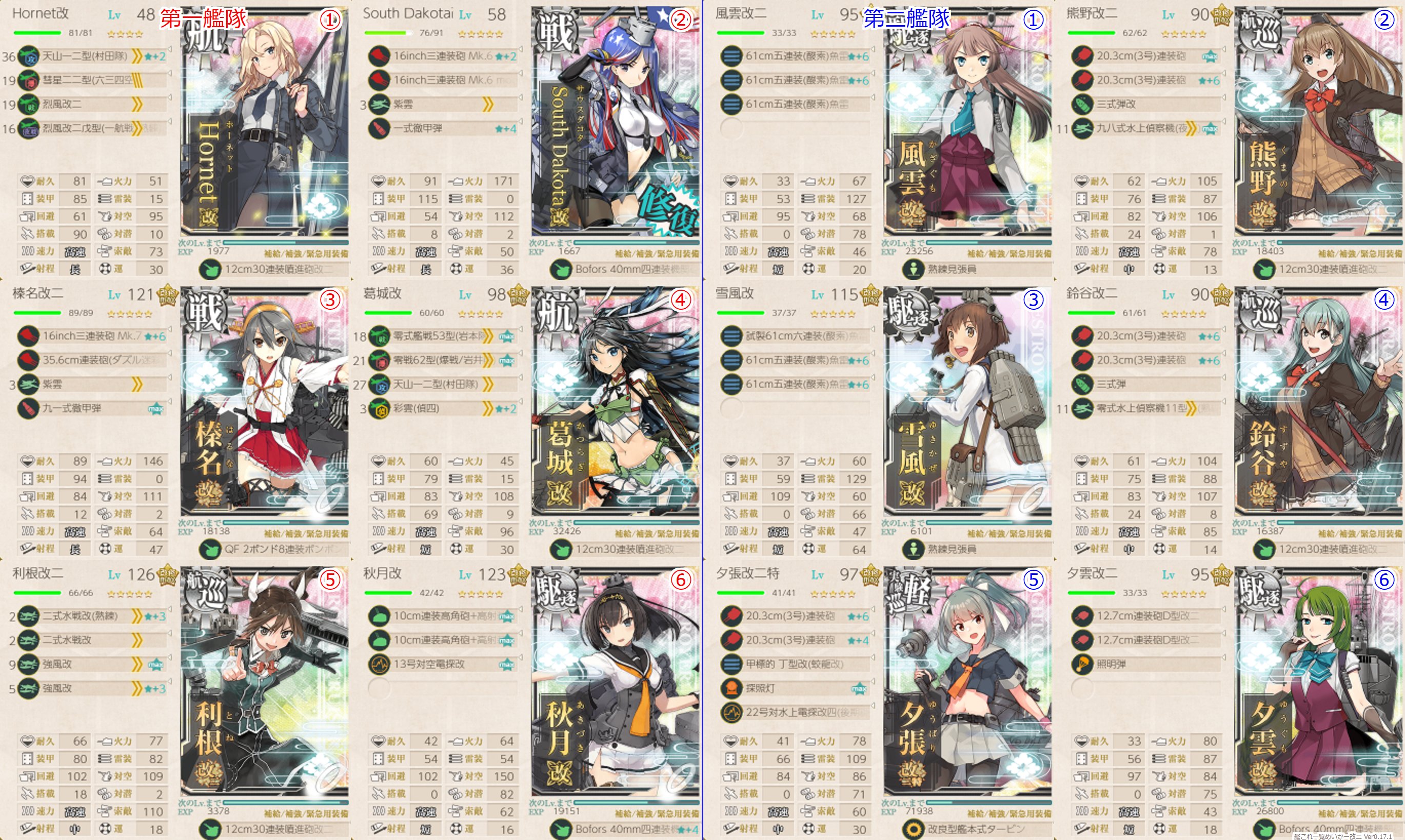 夏イベント 艦これ