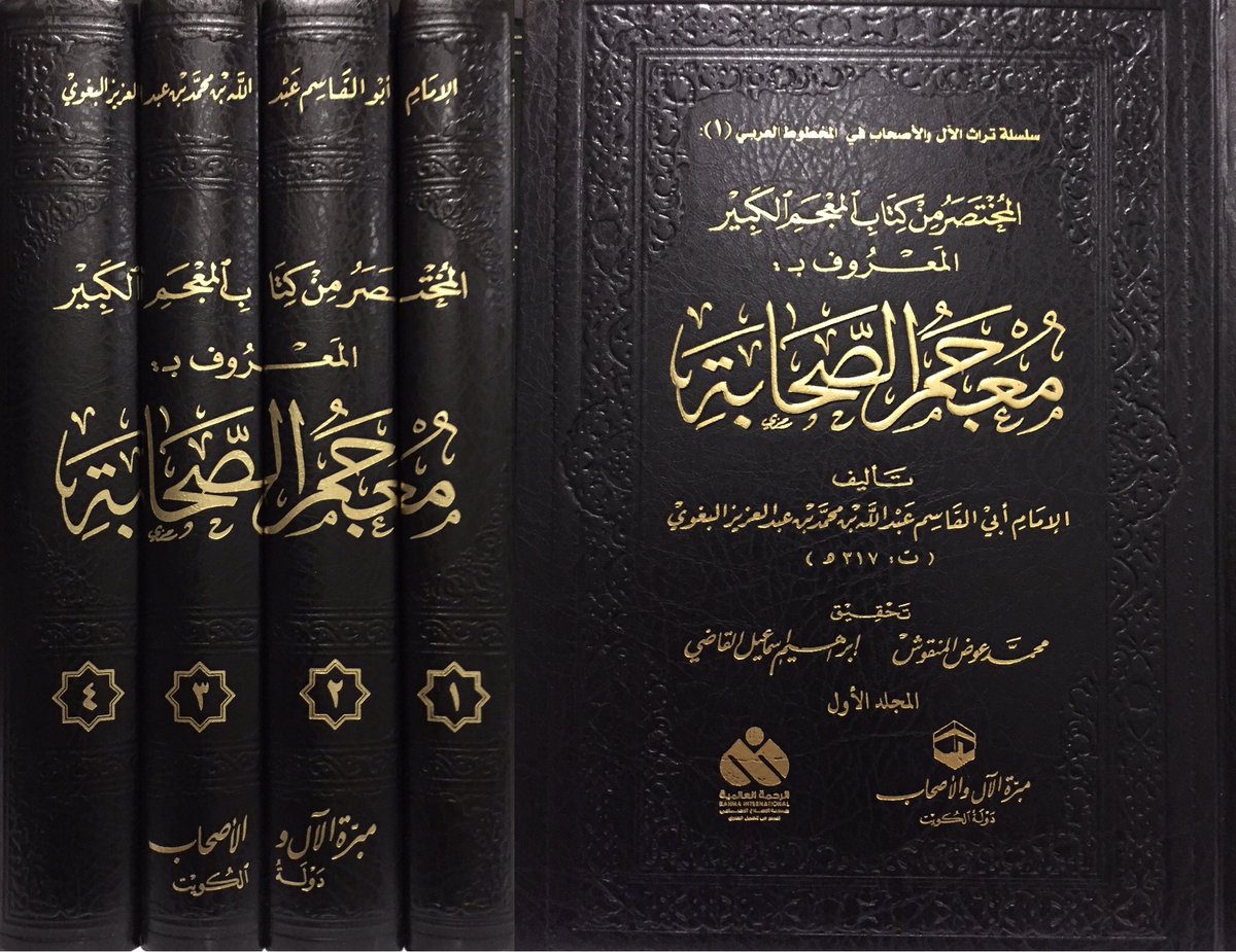 Besides Ibn Saʿ'd's Tabaqat and late works like al-Isaba by Ibn Ḥajar.
An important source, though rarely mentioned, is (Mu’jam al-Sahaba) by Abu al-Qasim al-Baghawi (829-929), one of the earliest works to give biographical information about the Prophet’s companions.