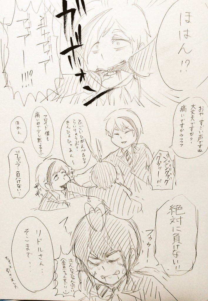 ここまでなんよ…いや、ほんとに描いてたのです、2枚目とか証拠なんよ、4枚目に至ってはカミソリ持ったジェイドとかマジで描いてるんですよ 