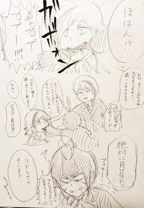 ここまでなんよ…いや、ほんとに描いてたのです、2枚目とか証拠なんよ、4枚目に至ってはカミソリ持ったジェイドとかマジで描いてるんですよ 