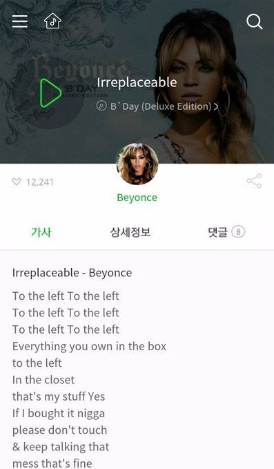 3. “Hwasa added the n-word to a song which doesn’t even have it.”Wrong, she was given the lyrics of the explicit version of Irreplaceable, which has the n-word. She did and still does not speak English and read the lyrics off of MelOn without knowing the meaning of it.