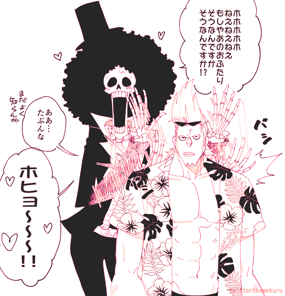 snzrを見つめる新メン達 