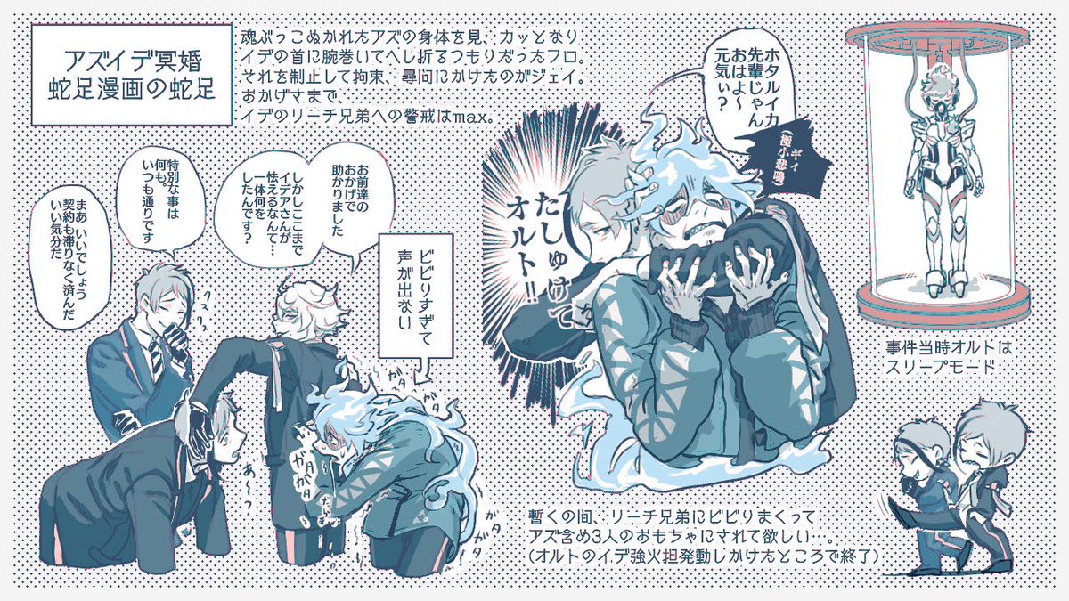 ましゅまろ、ありがとうございます、めっちゃ浮かれました…!
浮かれて漫画自体が蛇足なのにさらに蛇足追加しました🥳 