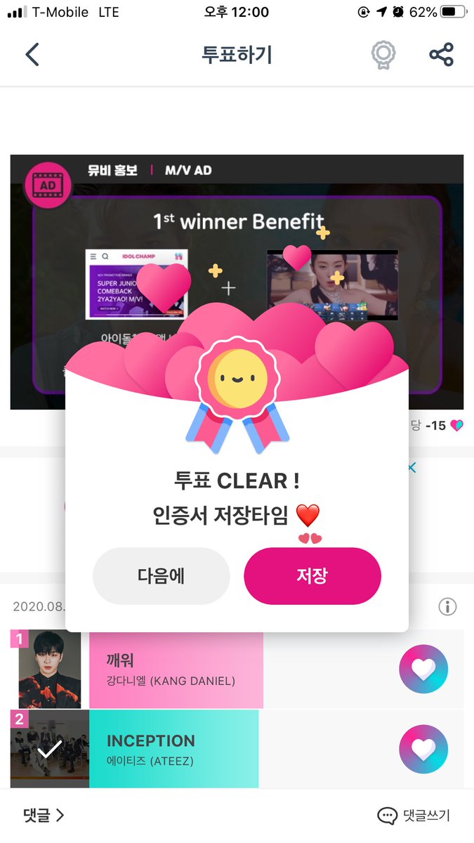 6. after reaching your daily vote limit (30) you even get a cute certificate with your name, level, and voting history on it!