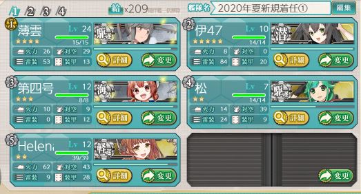 艦これ 年梅雨 夏イベントをクリアした 涙目筑前速報