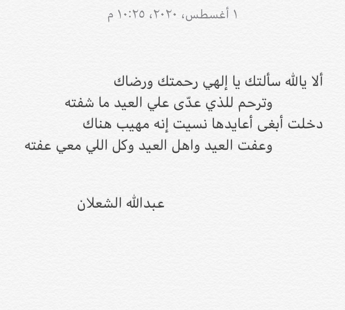 عبدالله الشعلان (@lhfaa1) on Twitter photo 