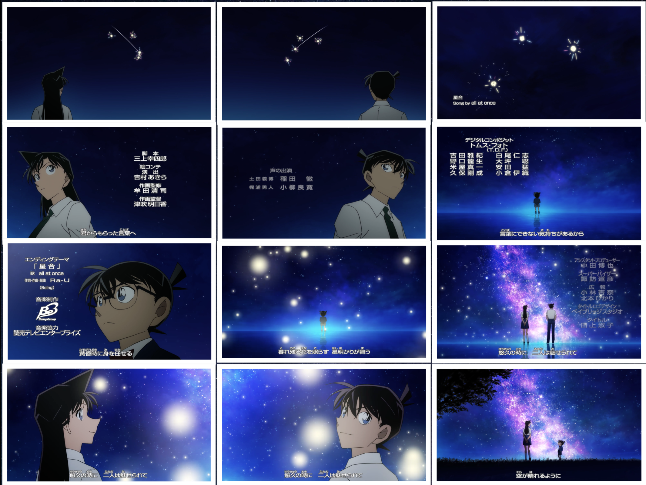 Twitter 上的 令和のシャーロック ホームズ ４８６９ 今週の 名探偵コナン はストーリー設定はアニオリトップレベルで ちゃんと考えないと分からない謎解きと推理の意外性もあって面白かったし 新edも七夕の恋って感じがして夏らしい爽やかな 神曲と綺麗な映像で