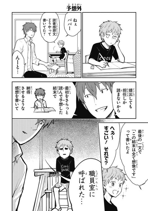 Shin5 Shin5mt さんのマンガ一覧 ツイコミ 仮