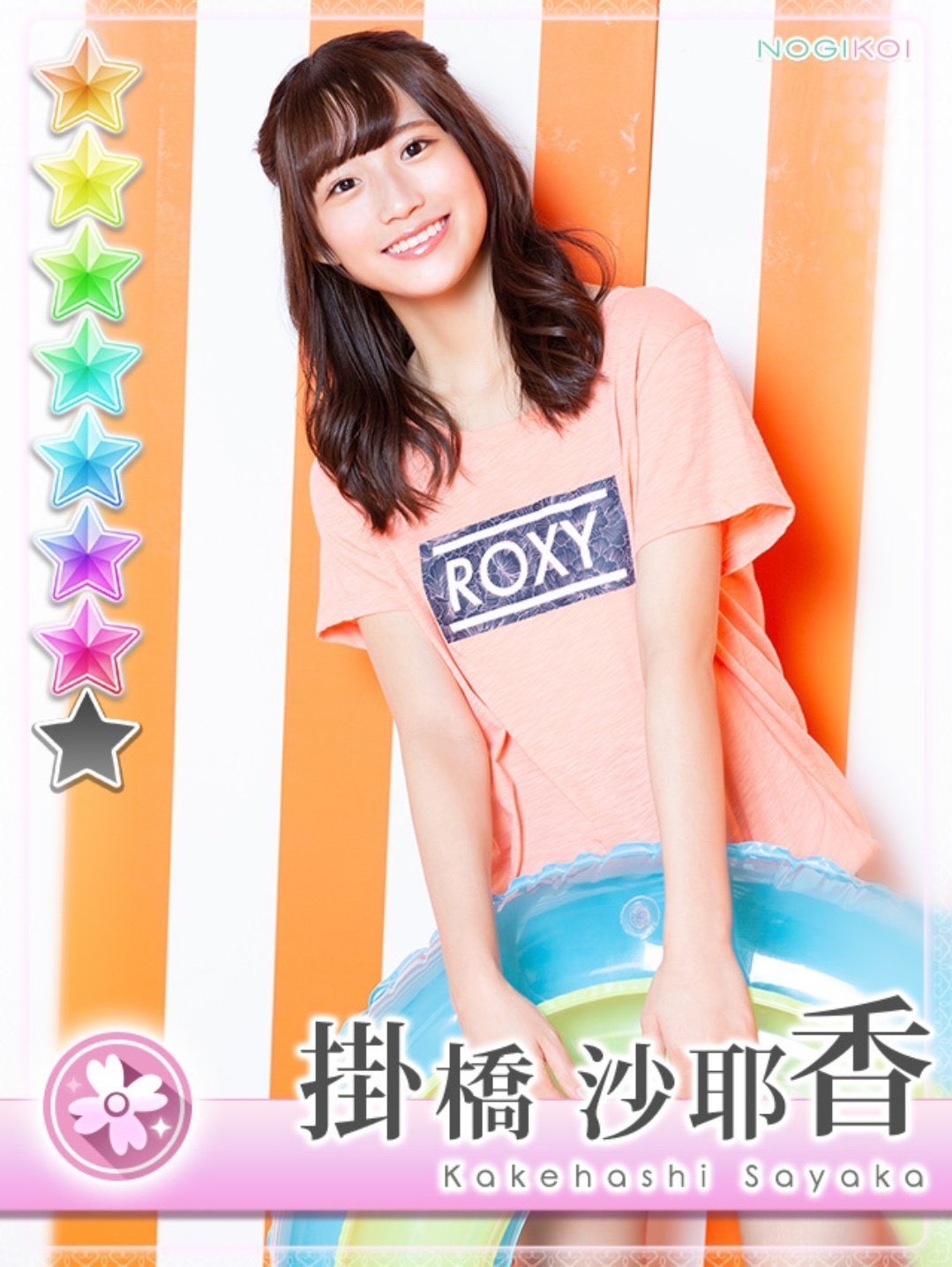 掛橋沙耶香 スマホリング 乃木恋 第18回 彼氏イベント特典 掛橋沙耶香 スマホリング 乃木恋 第18回 彼氏イベント特典