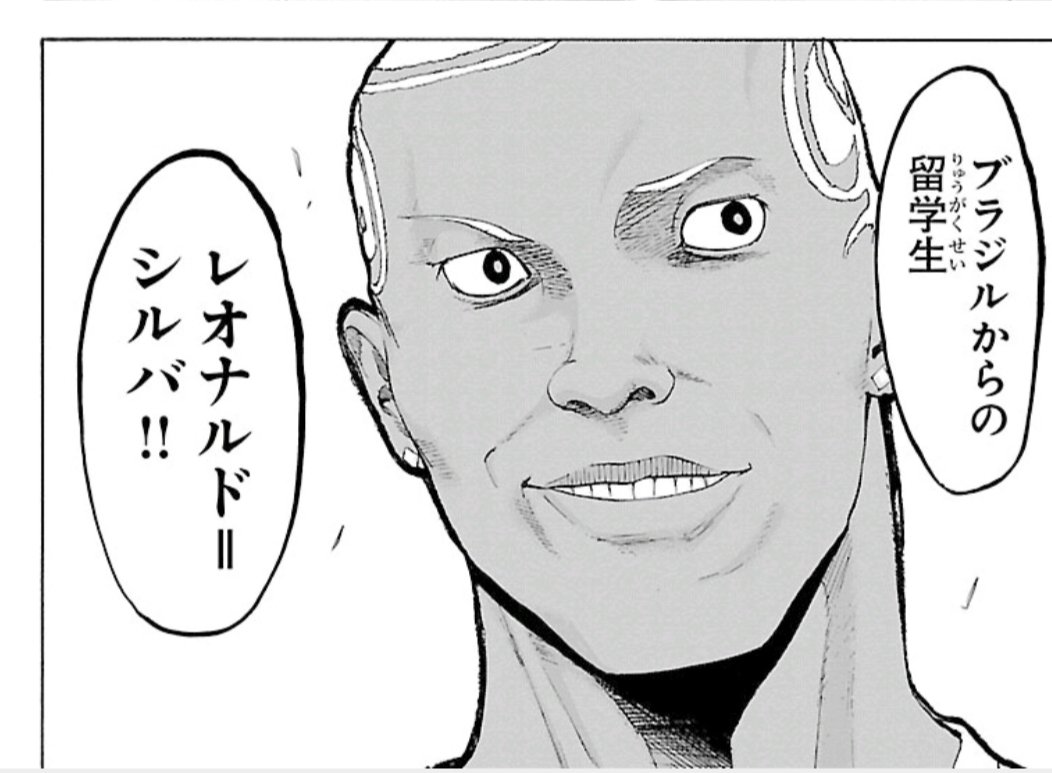 レオナルド シルバ