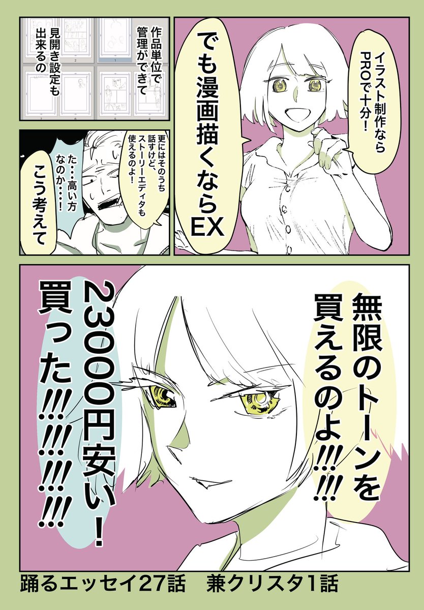 Twoucan クリスタ入門 の注目ツイート イラスト マンガ コスプレ モデル Twoucan クリスタ入門 の注目ツイート イラスト マンガ コスプレ モデル