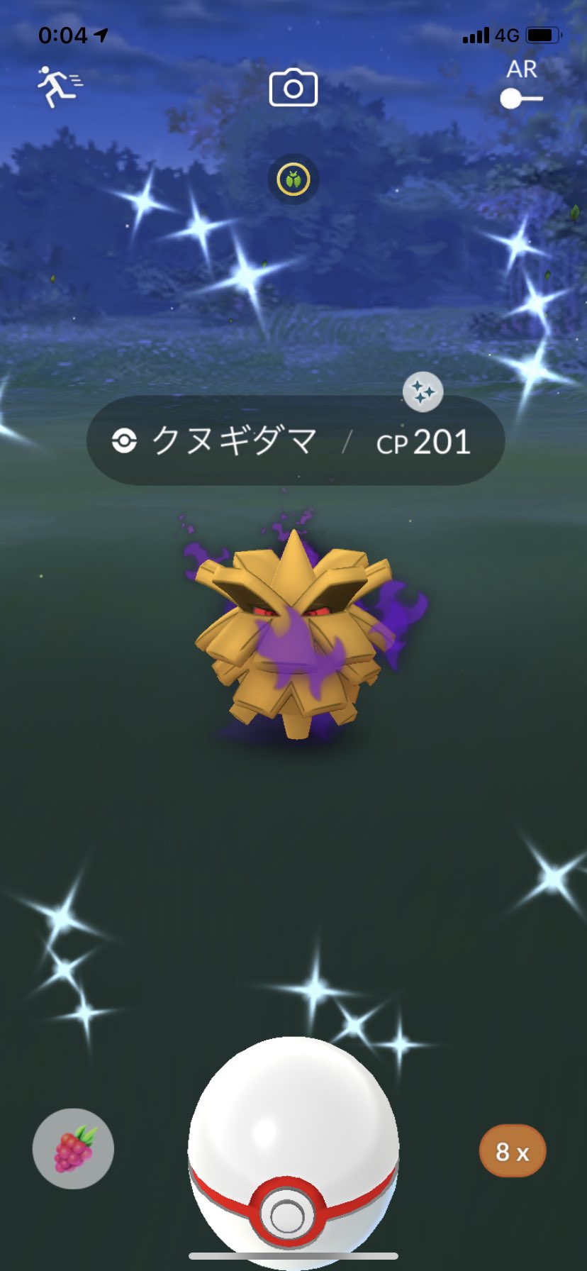ポラリス ポケモンgo アルロ倒してゲッチャレで色違いクヌギダマ出ました 初ゲットです 嬉しい ポケモンgo 色違い クヌギダマ アルロ T Co Aor7nfurch Twitter ポラリス ポケモンgo アルロ倒してゲッチャレで色違いクヌギダマ出ました 初ゲットです 嬉しい ポケモンgo 色違い クヌギダマ アルロ T Co Aor7nfurch Twitter