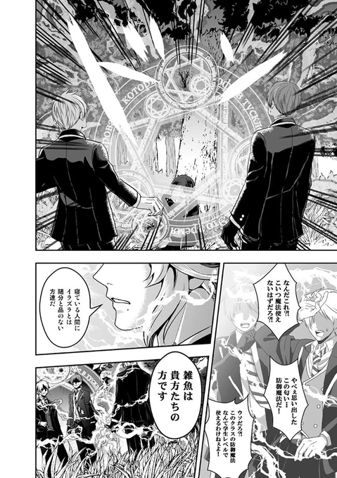 「匂い」(8/8)②
アズ監♀
⚠男装監督生顔有
??
#twstプラス 