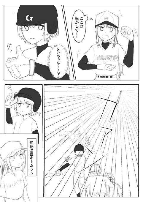 皇女監督の困惑めちゃすき
#にじさんじアルプススタンド 